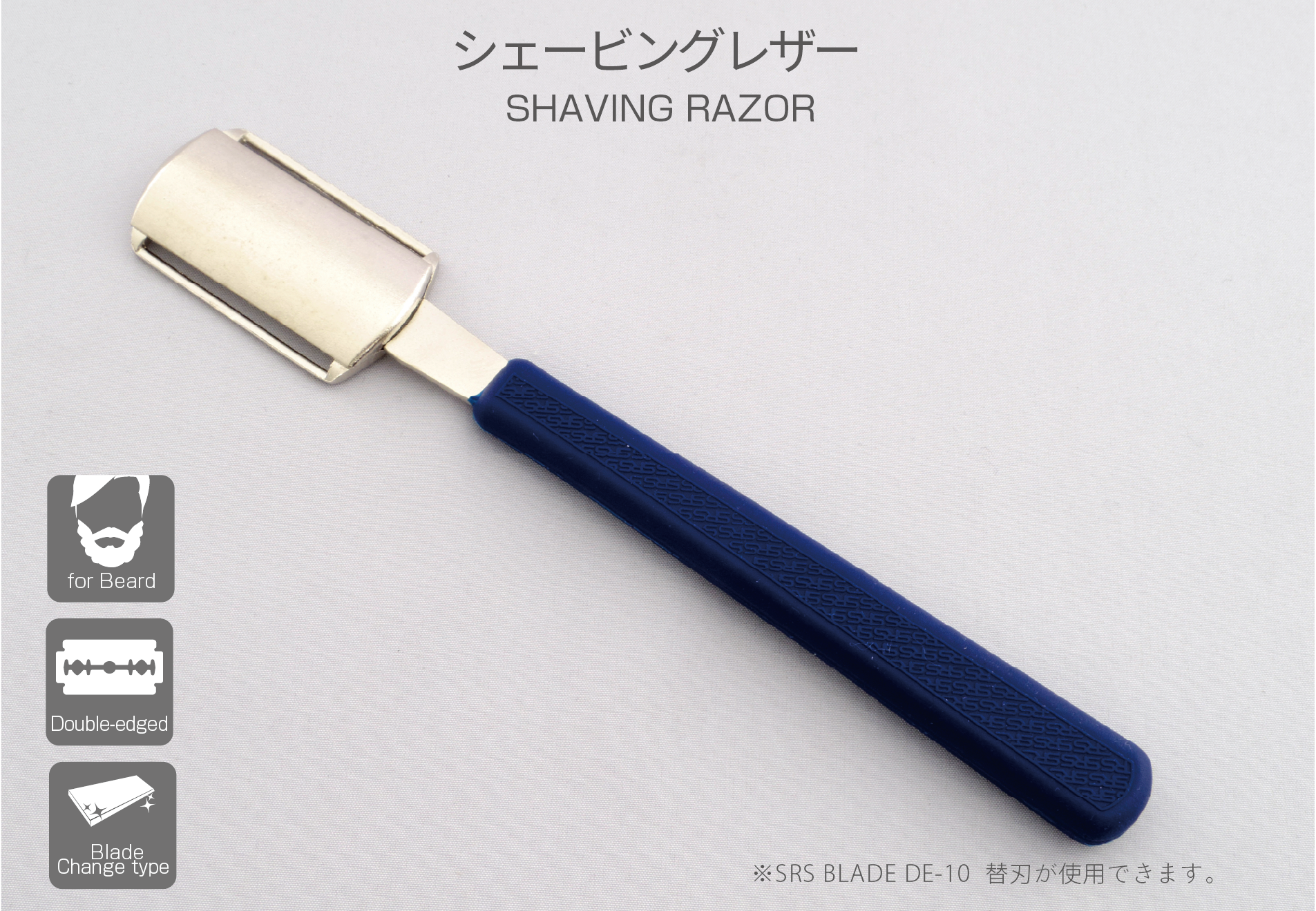 レザーシルバー