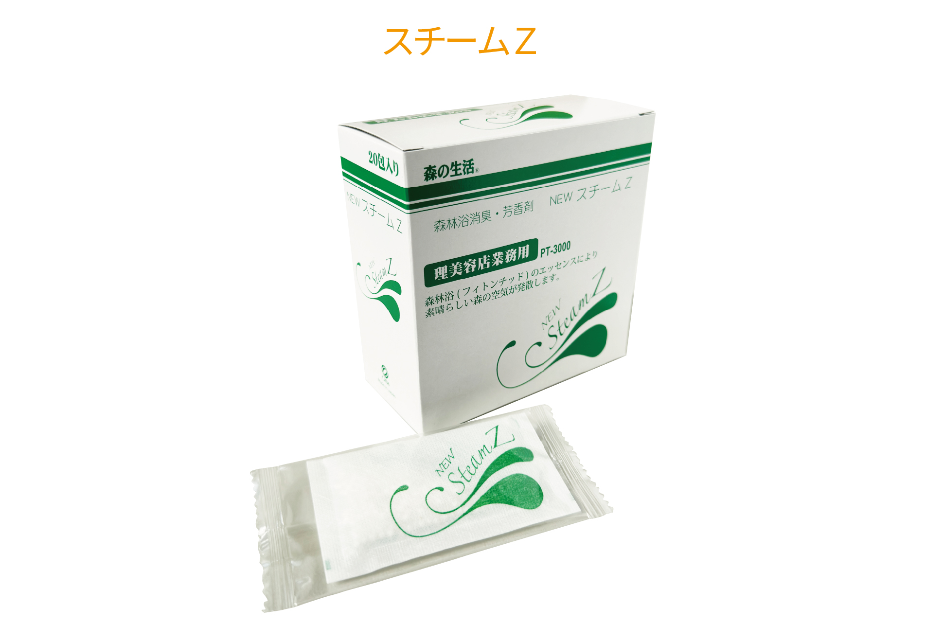 スチームＺ